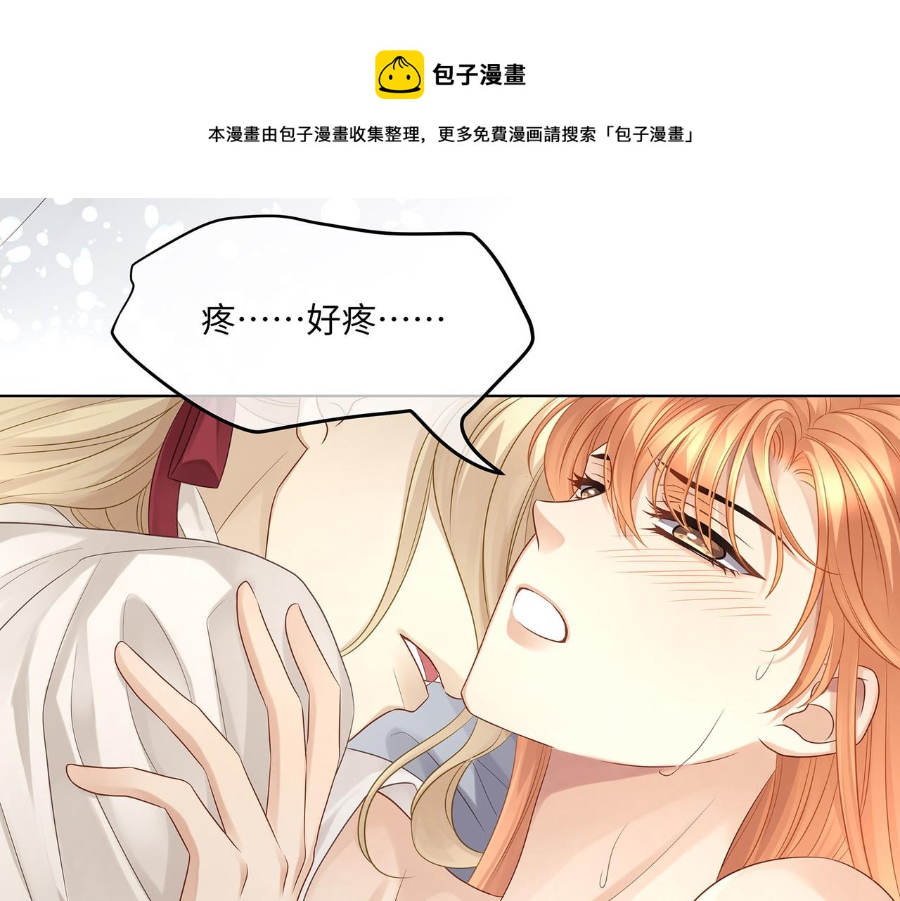 第16话 不听话的女人要受惩罚11