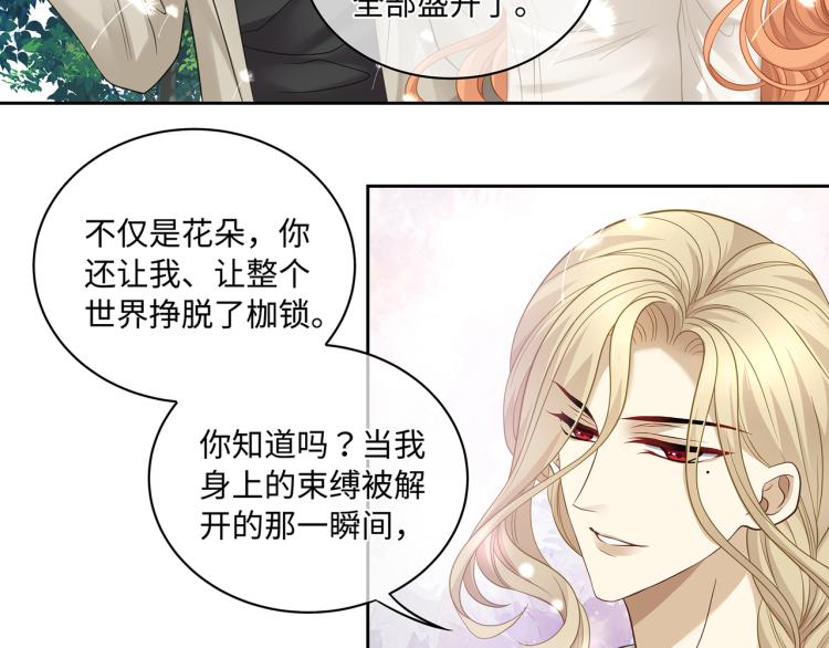 第38话 我的一切都属于你29