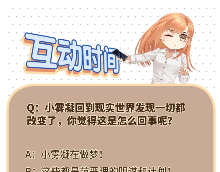 第40话 变异的世界线75
