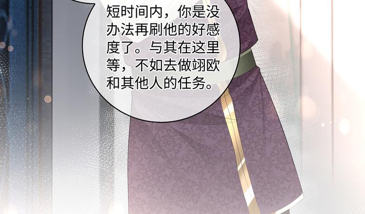 第25话  我的男人被抢走了！9