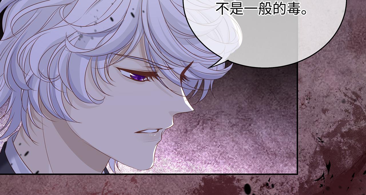 第91话 真蛇蝎美人？60