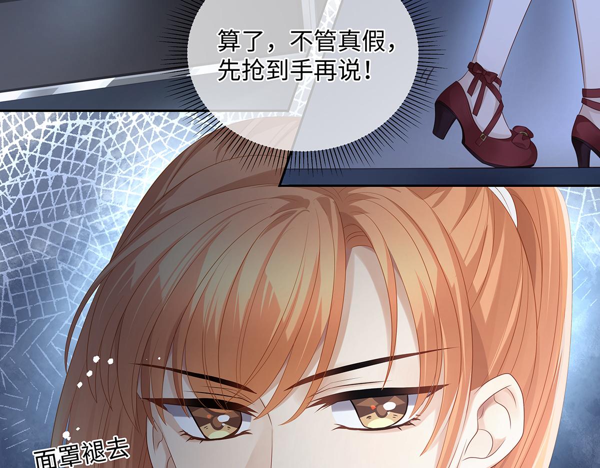 第53话 抓到你的弱点了17