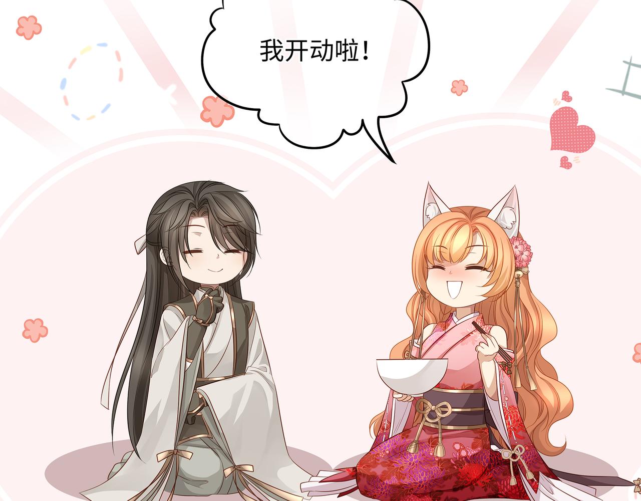第84话当众现原形7
