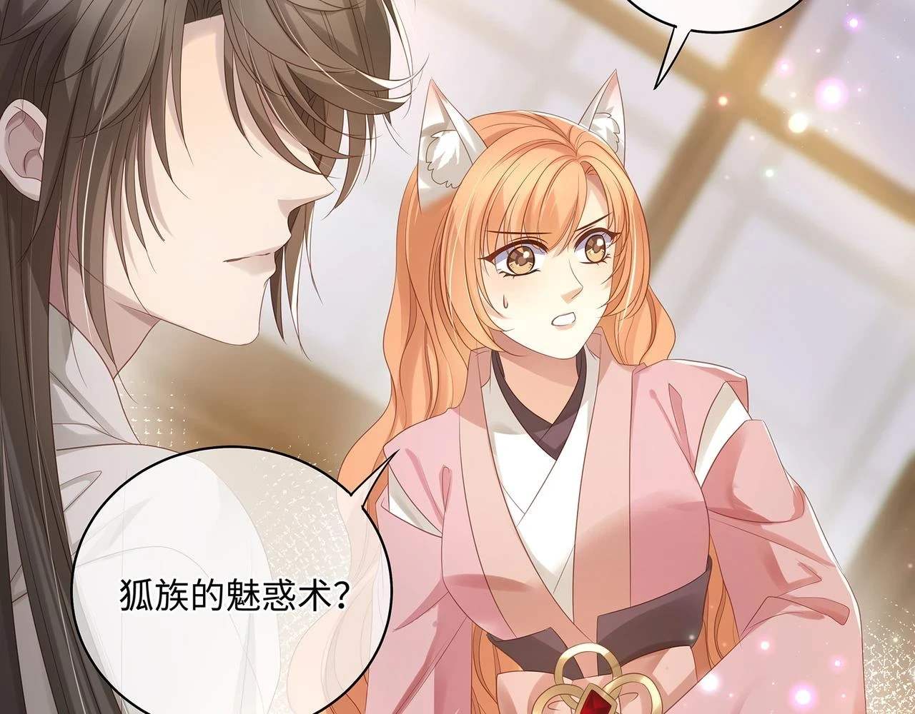 第100话 不想放你走了32