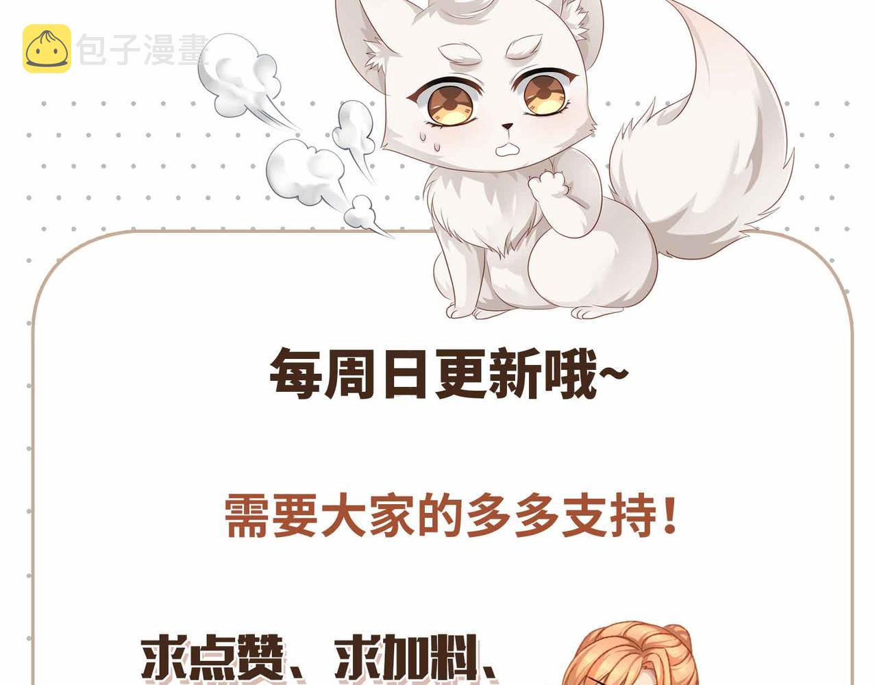 第82话玩家要搞事86