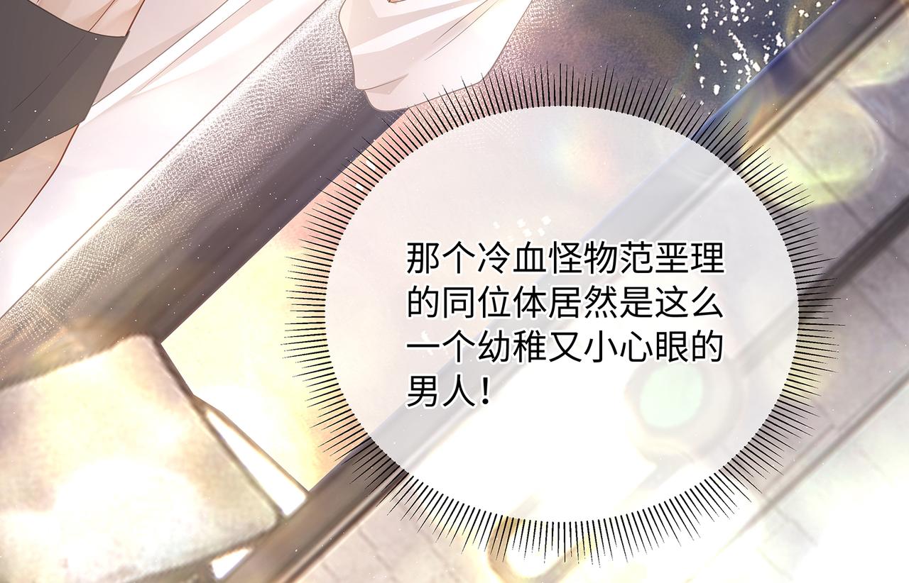 第44话 快要顶不住了……9