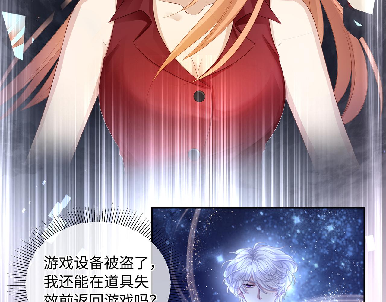 第47话 完美先生的计划19