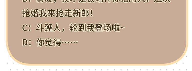 第33话 允许你再亲我一次77