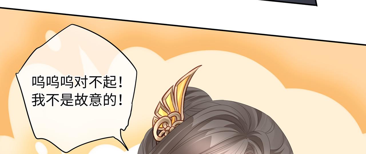 第96话 少主重伤，心疼57