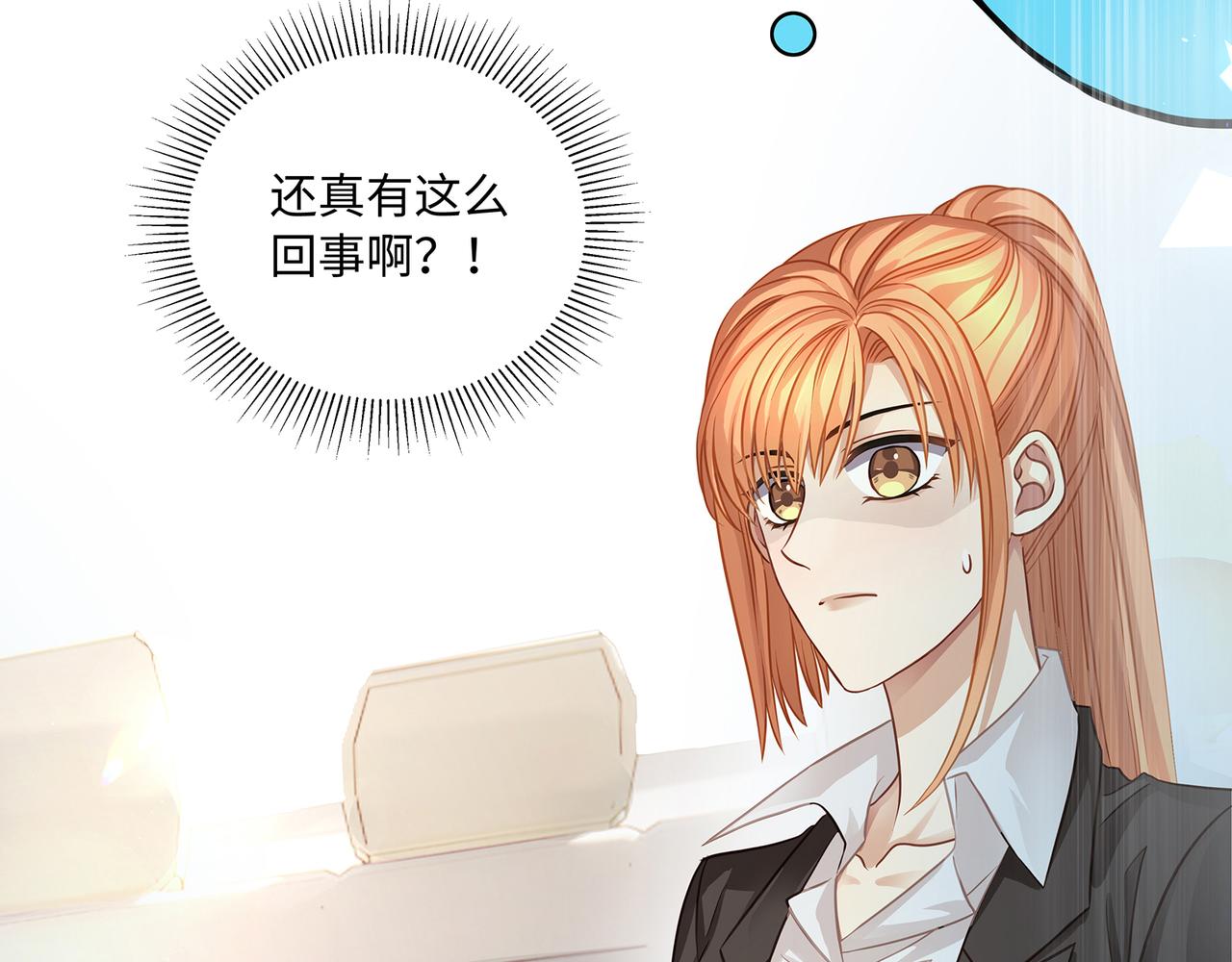 第42话 你在关心我？24