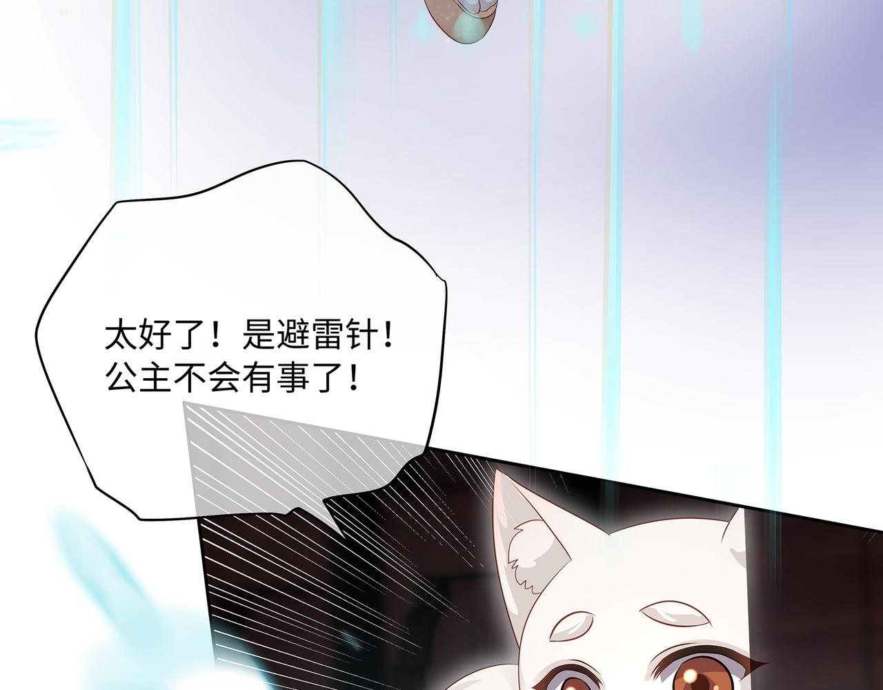 第99话 天劫来临23