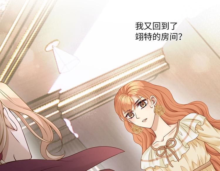 第19话 与血族大佬彻夜同眠！35