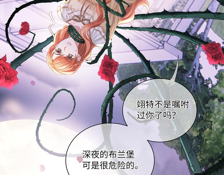 第15话 血液最甜美的人30