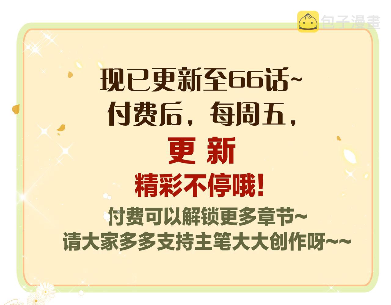 第66话 曼妙新婚夜70