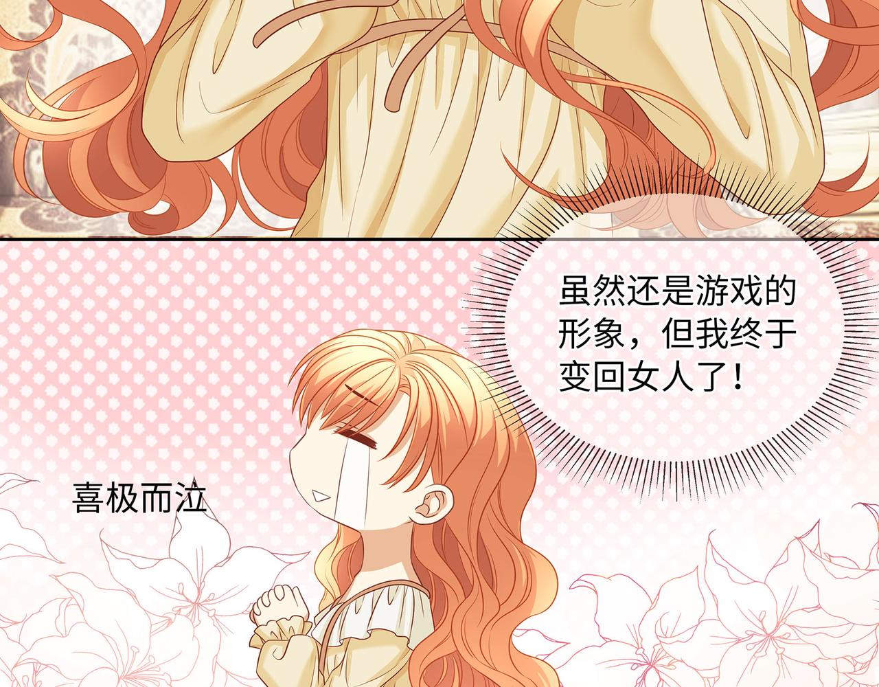 第16话 不听话的女人要受惩罚38