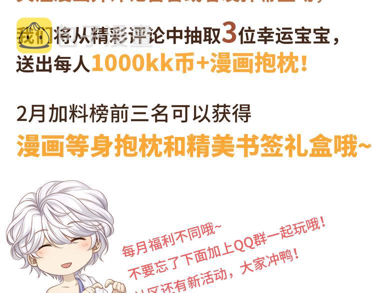 第3话 你需要人工呼吸吗？129