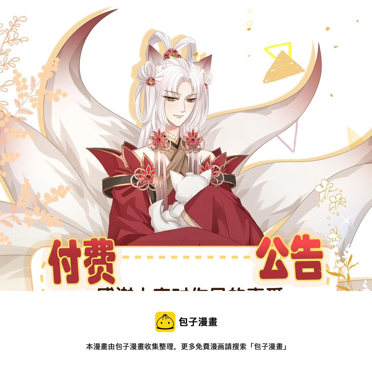 第70话 悲催反派是我自己！80
