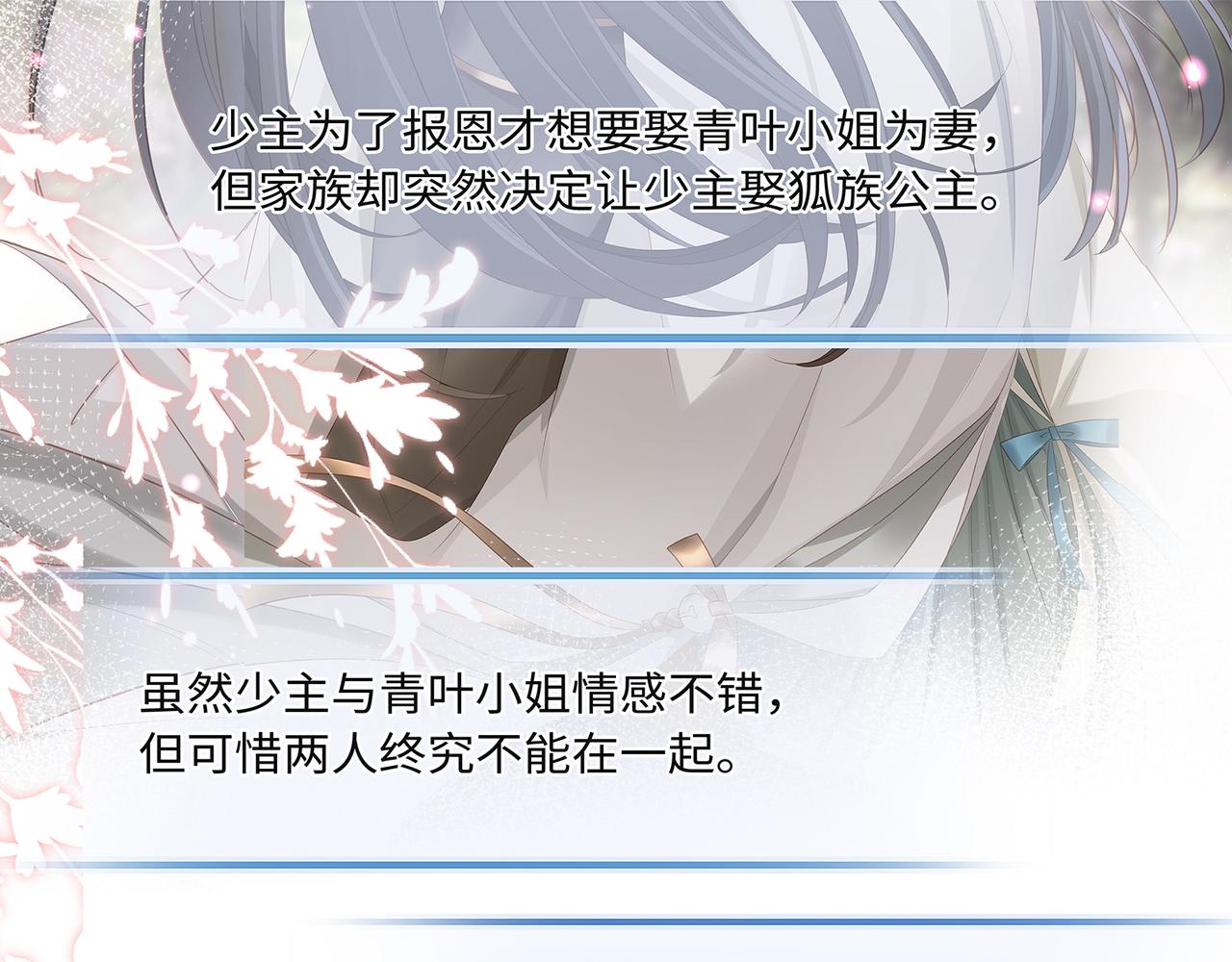 第75话 双标少主在线夸妻65