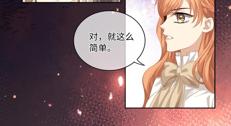 第38话 我的一切都属于你49