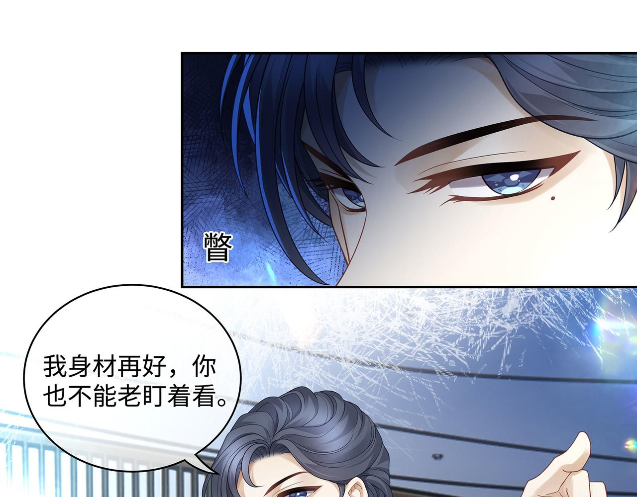 第43话 别迷恋我的身材28