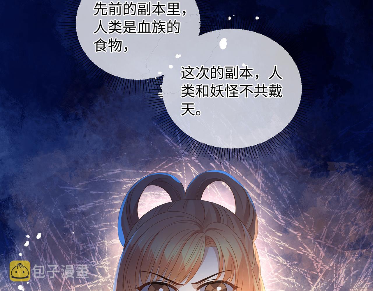 第59话 要被攻略对象捕获了？57