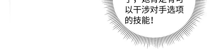 第25话  我的男人被抢走了！15