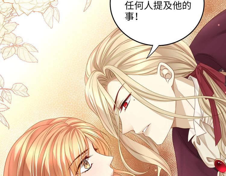 第10话 被捉奸在床的既视感61