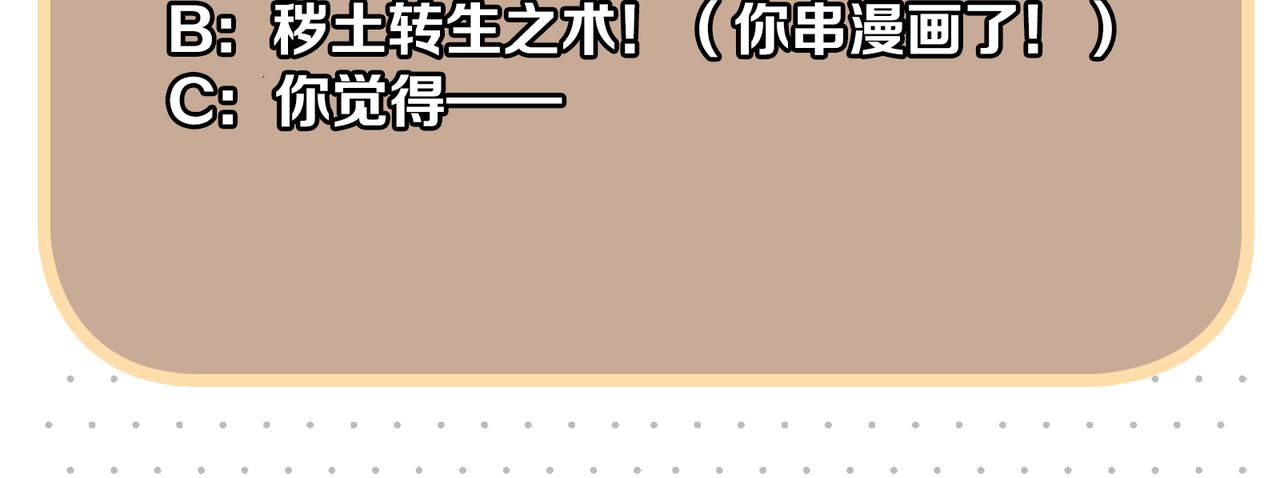 第48话 死了二十年的人61