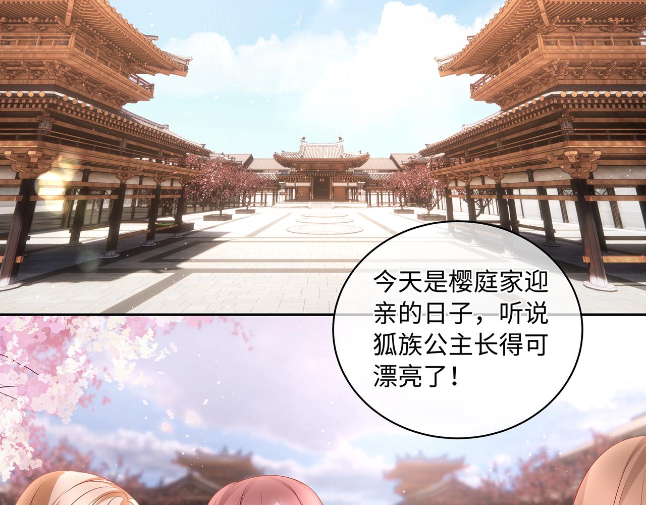 第66话 曼妙新婚夜5