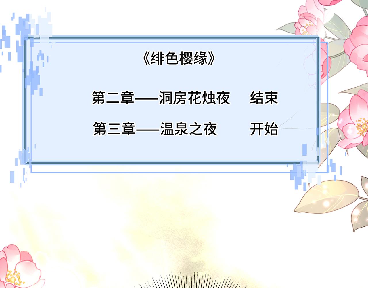 第81话不可以想那些事啊20