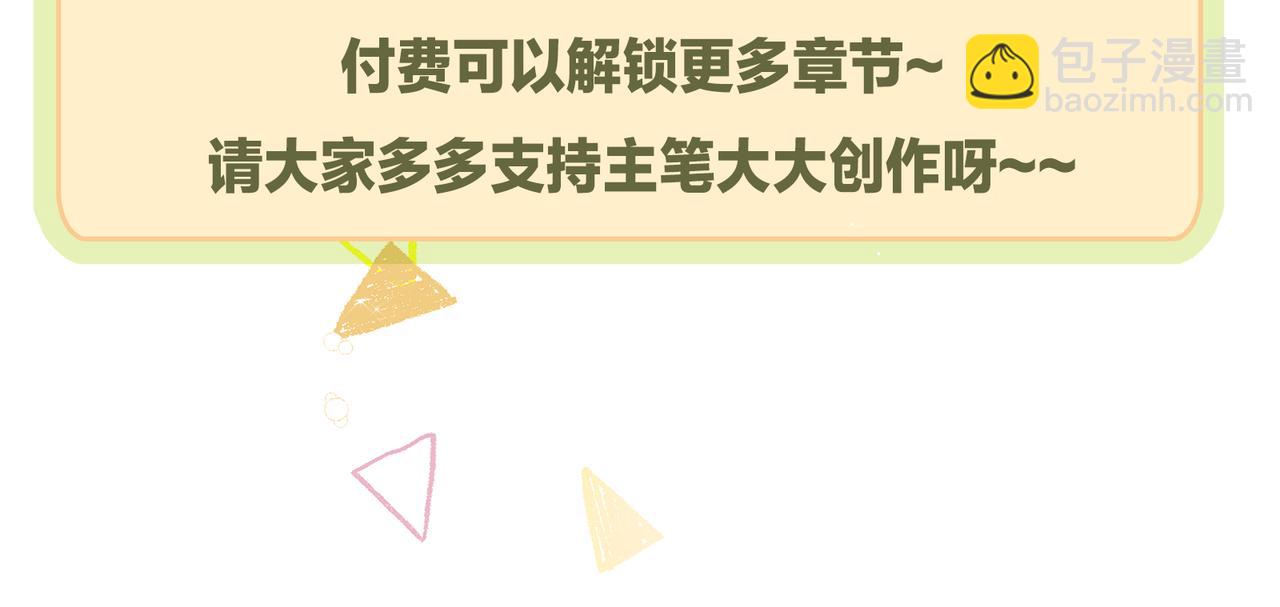 第73话 我对手是朵白莲花66
