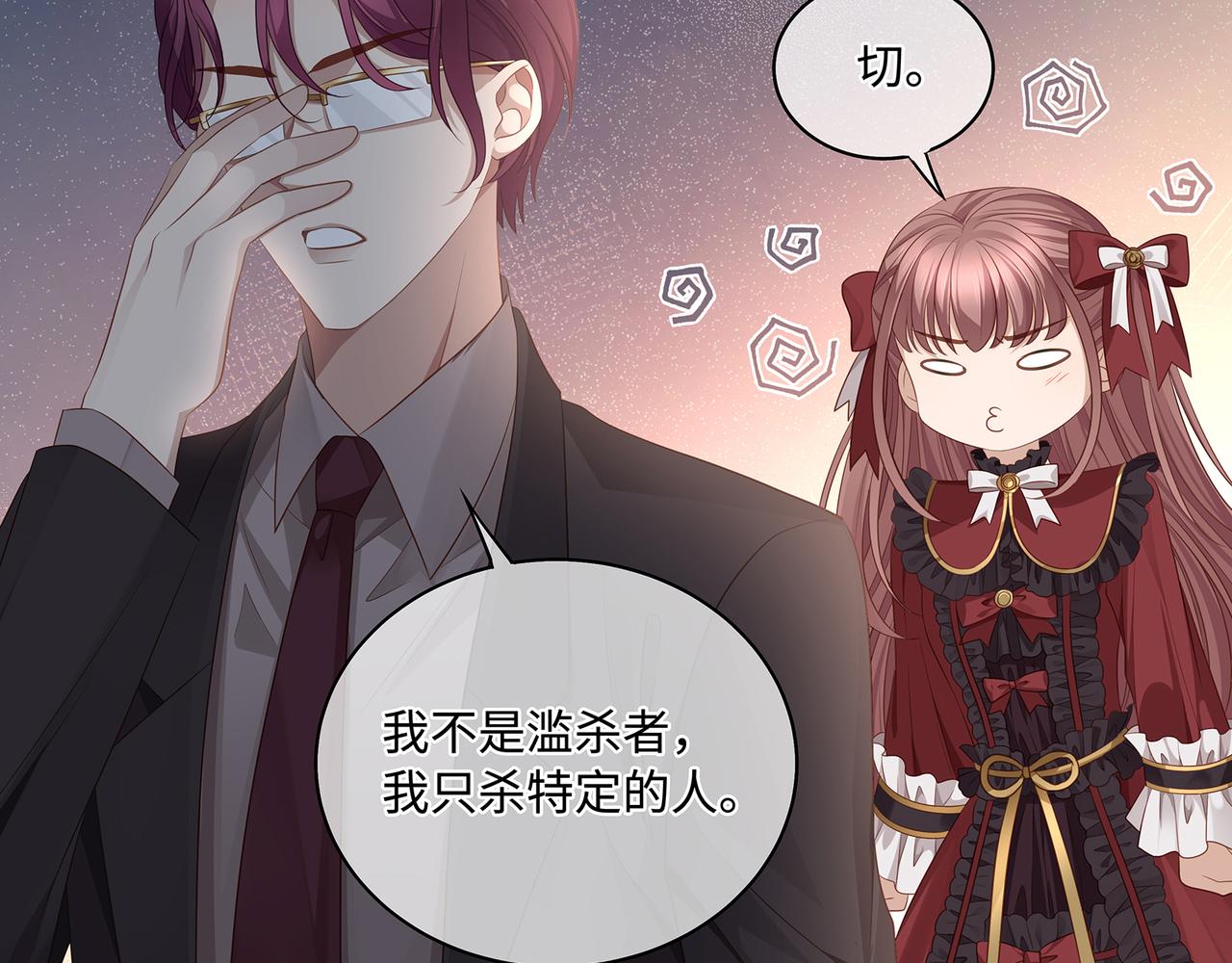 第49话 我是不是被看光了？12
