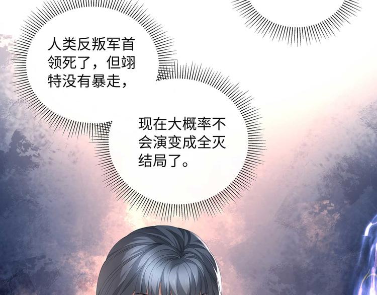 第34话 成为血族的主人66