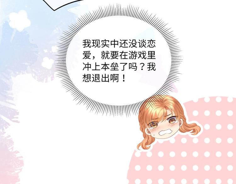第37话 这样的吻，很甜32