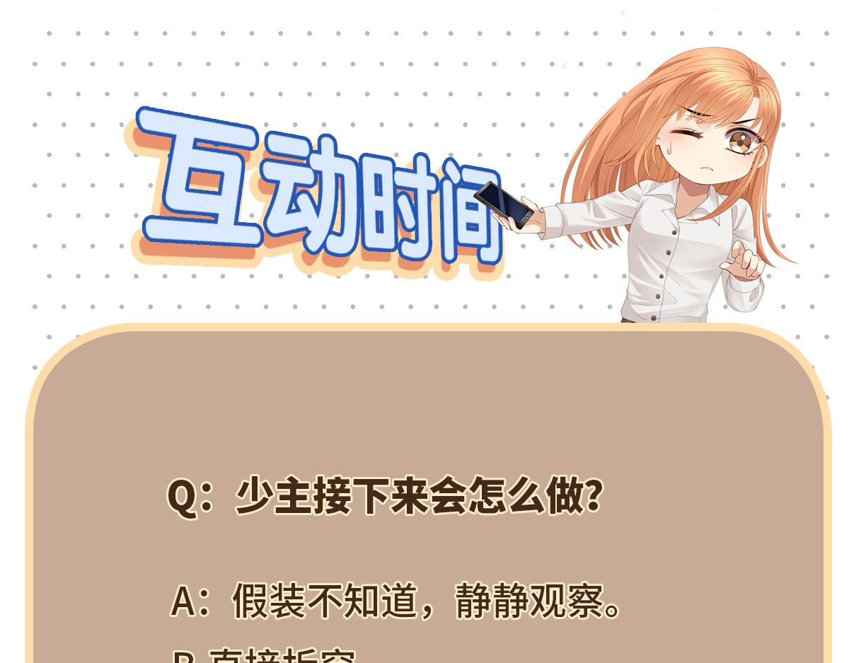 第71话 少主被迷醉了64