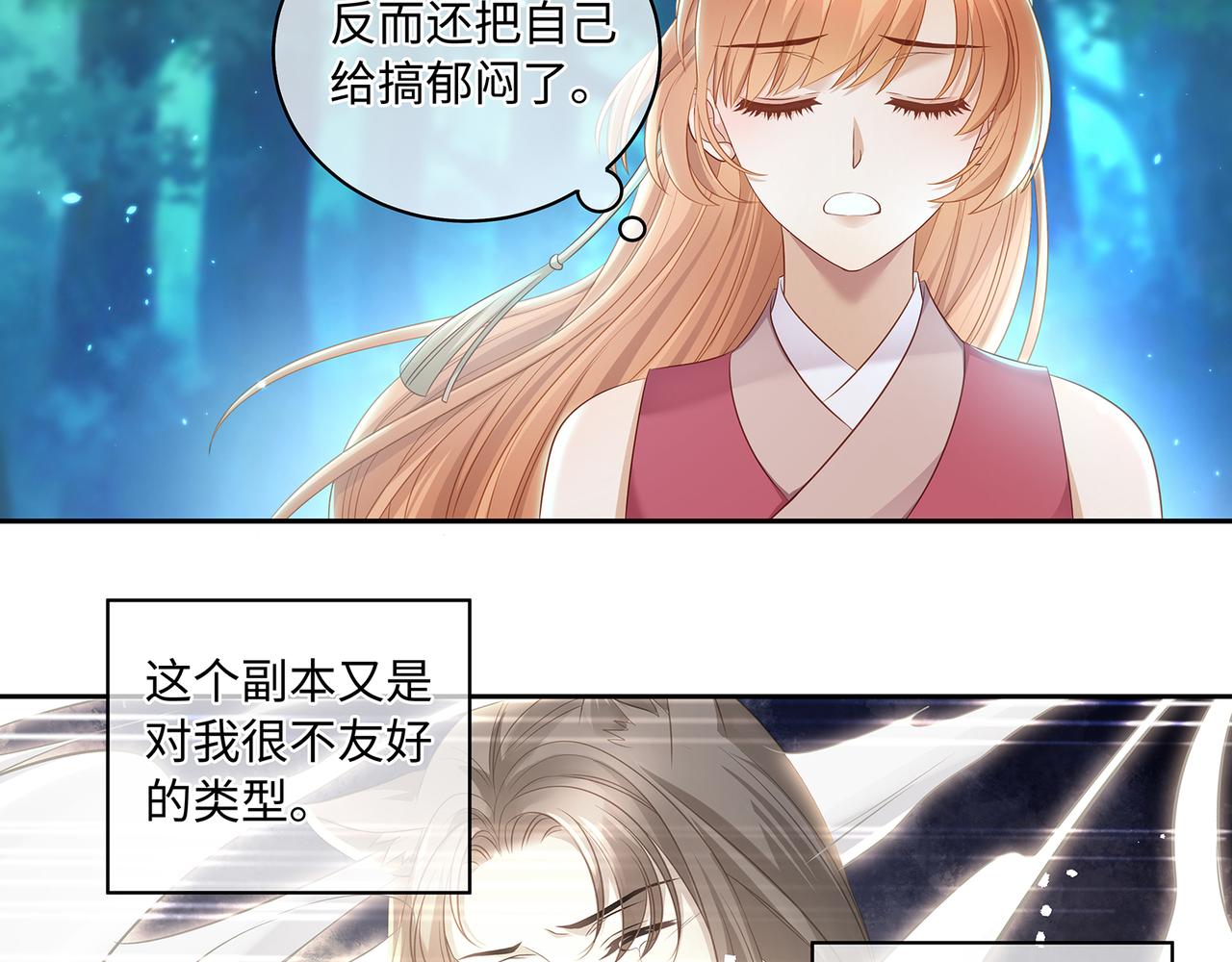 第60话 我救了要杀我的人？5