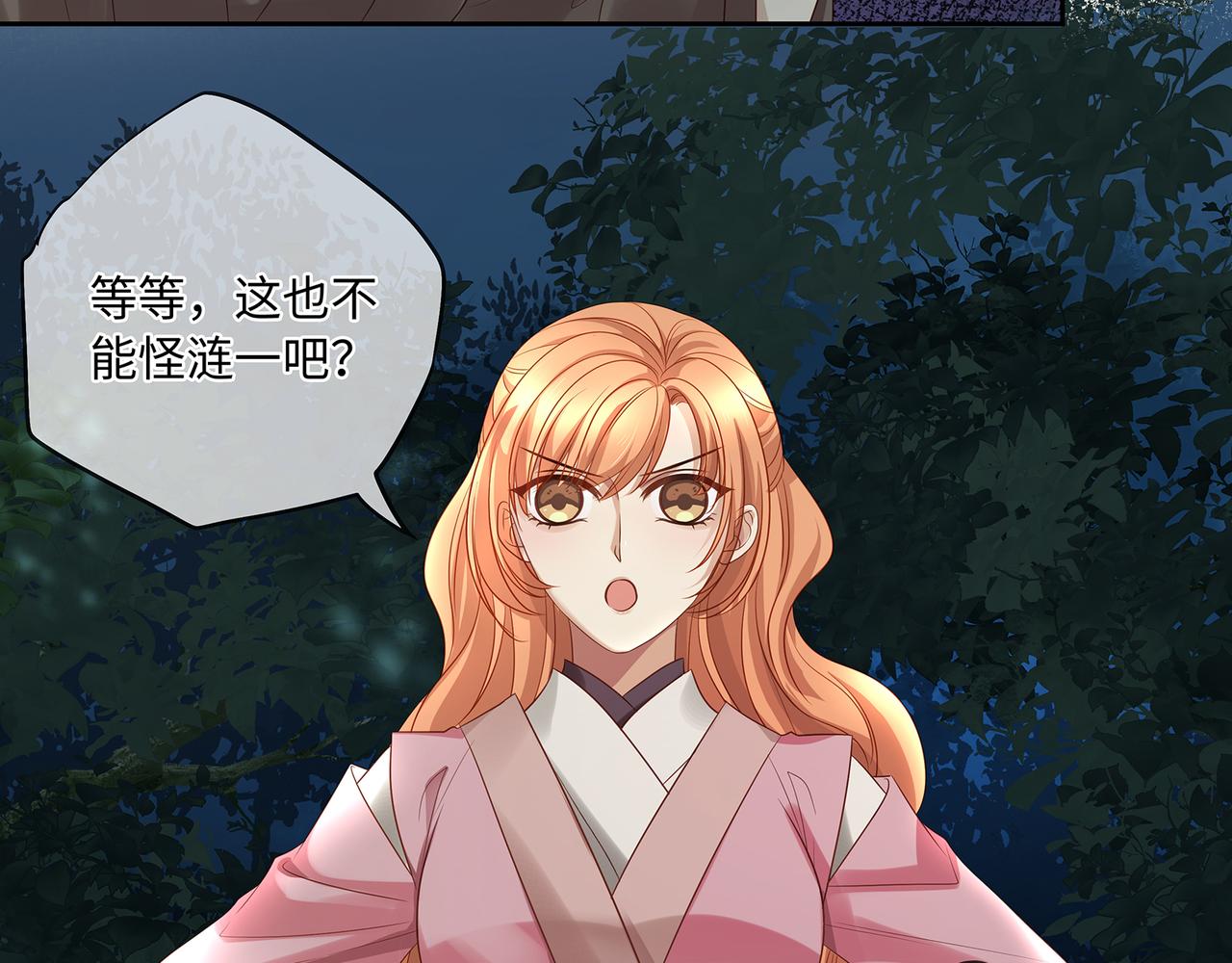 第87话 居然是半妖18