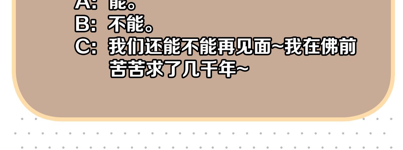第61话 求你不要离开我75