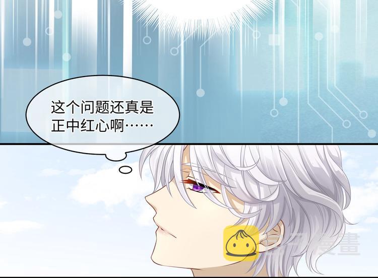 第5话 竟然给我穿女装？81