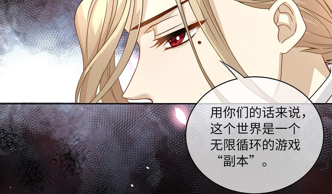 第18话 “副本”的秘密44