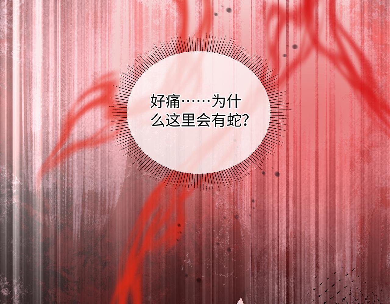第91话 真蛇蝎美人？53