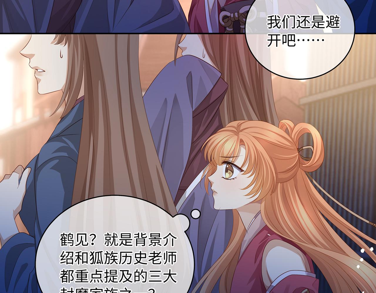 第59话 要被攻略对象捕获了？33