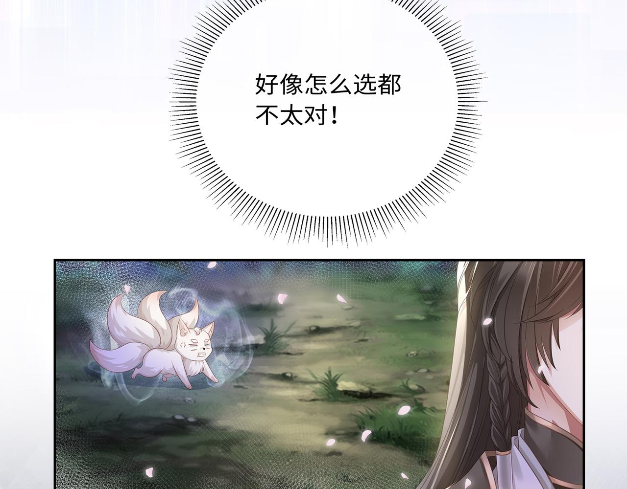 第63话 和哥哥私奔47