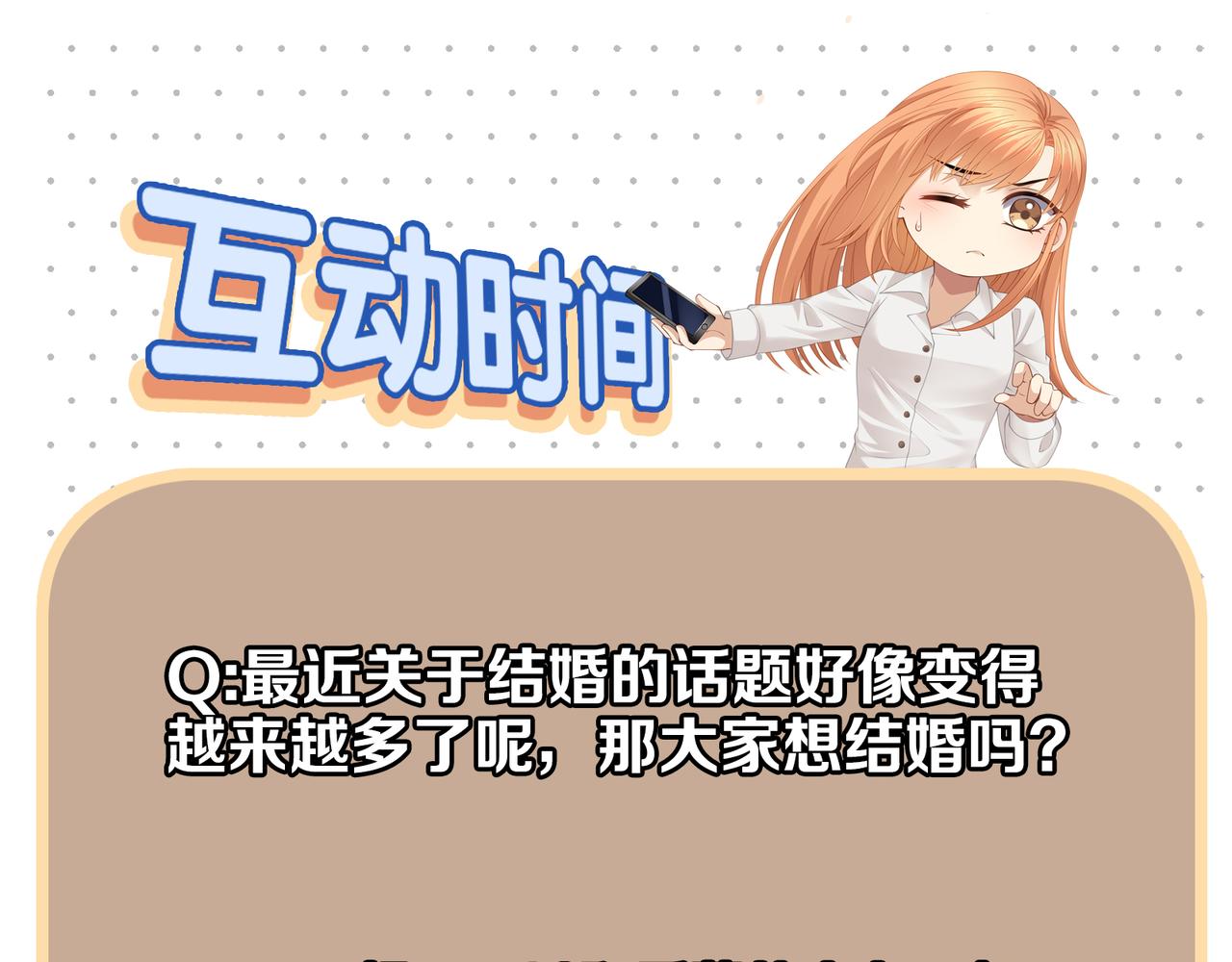 第64话 化形之后嫁给他66