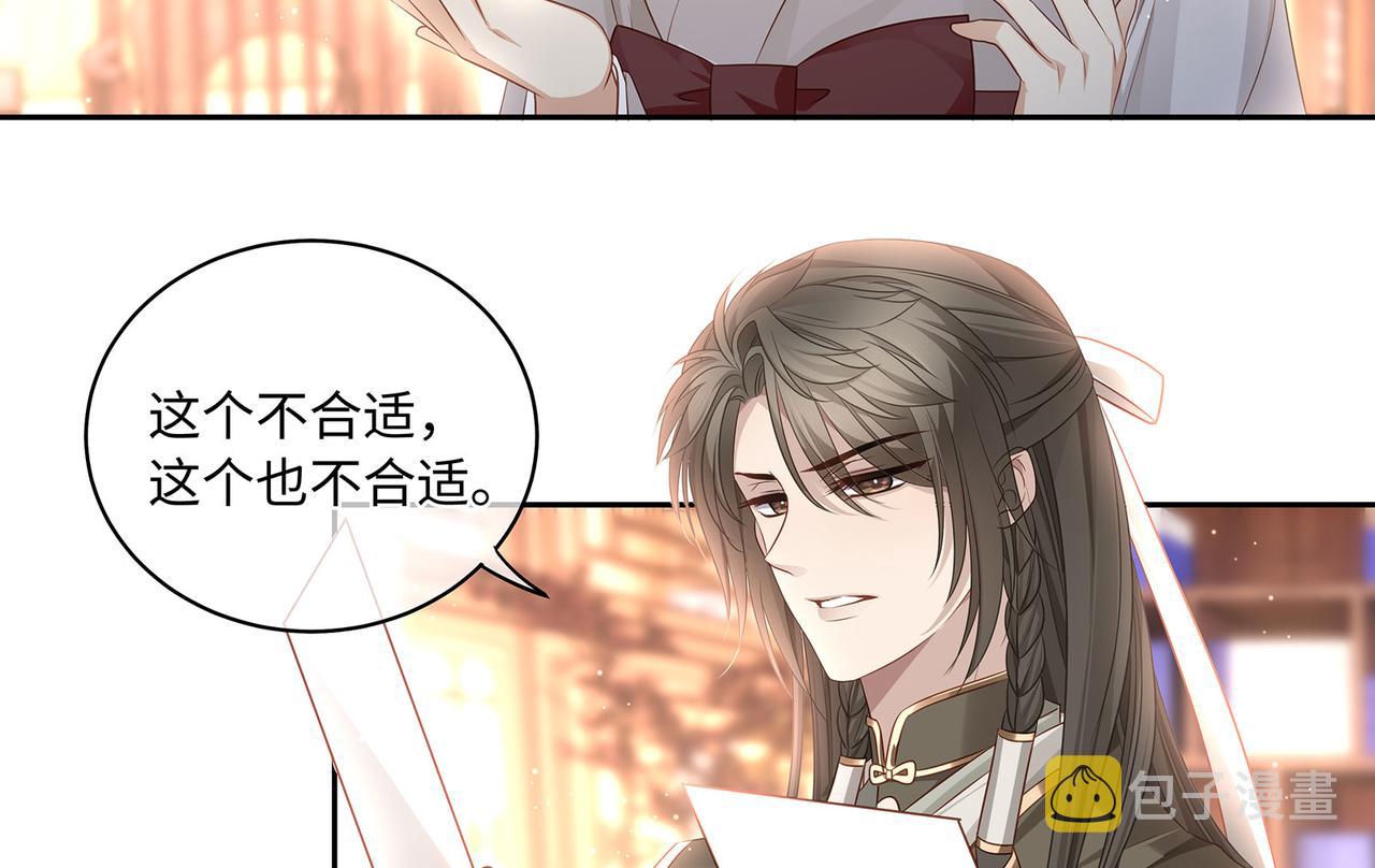 第77话 少主守夫德54