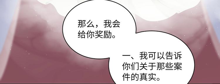 第7话 无法抗拒这份诱惑82