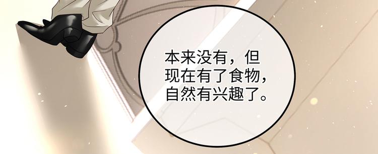 第10话 被捉奸在床的既视感73