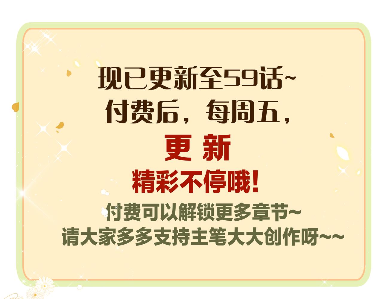 第59话 要被攻略对象捕获了？68