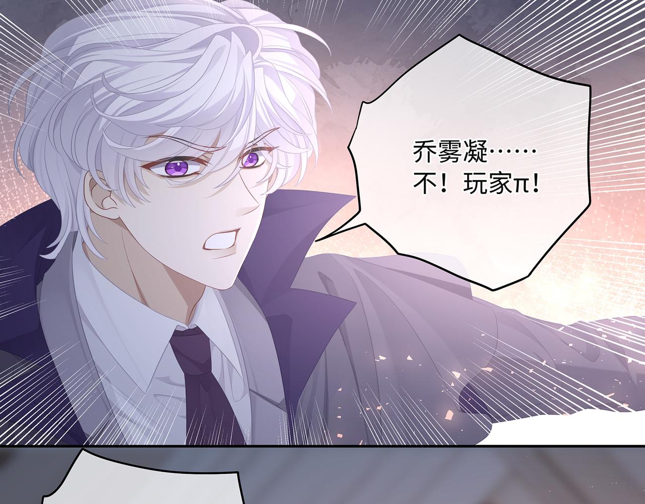 第52话 他是我要保护的人6