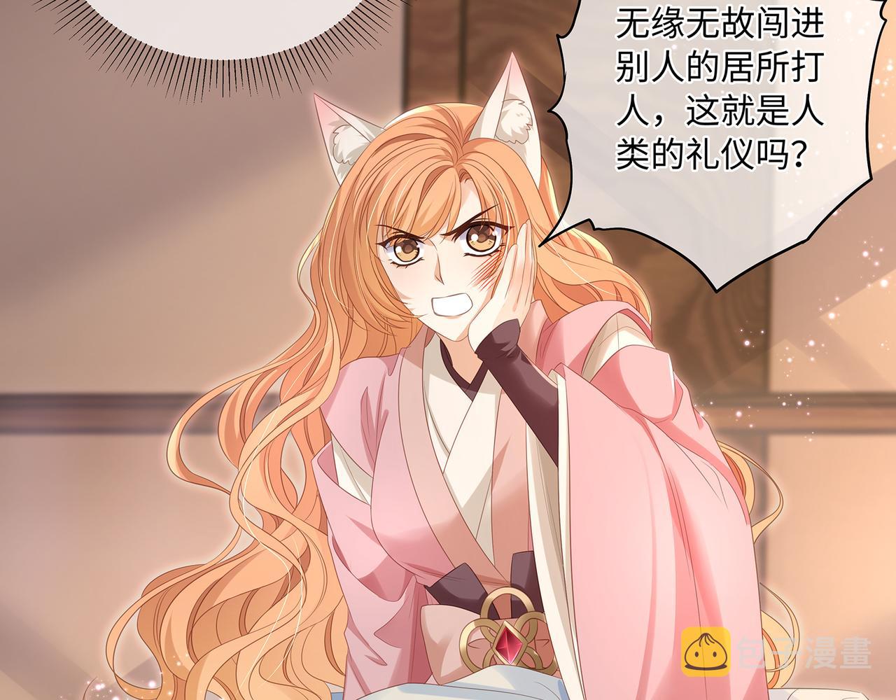 第96话 少主重伤，心疼30